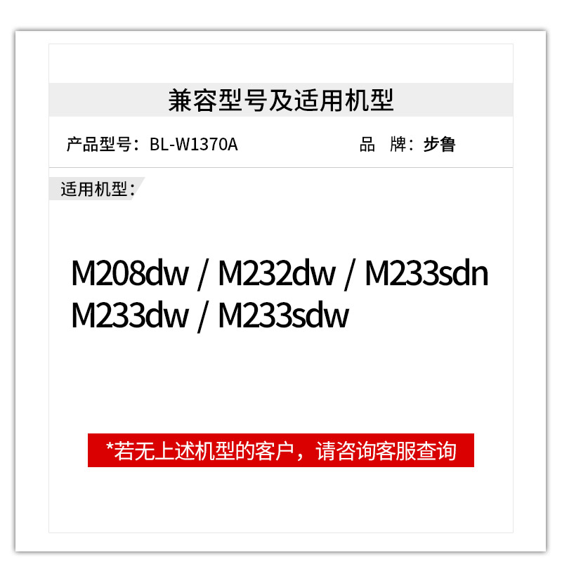 步鲁适用惠普M232dw硒鼓m208打印机m233sdn墨盒m209d粉盒m211 mfp234dwe碳粉m236sdw墨粉hp137A W1370A墨粉盒 - 图1