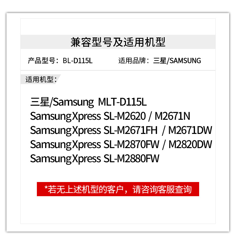 步鲁适用三星M2621硒鼓MLT-D115L M2620  M2671N/FH/DW易加粉激光打印机墨盒M2870FW M2820DW M2880FW墨粉盒 - 图1