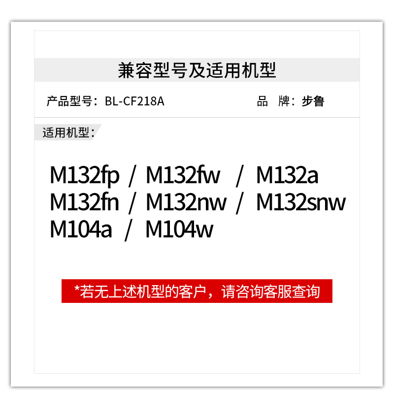 适用惠普m132nw硒鼓m104w/a激光打印机m132a粉盒hp132fn/fw/fp墨盒M132snw墨粉cf218a碳粉LaserJet MFP hp18a - 图1