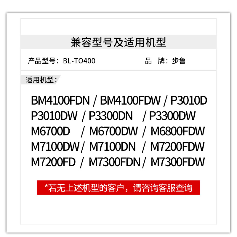 步鲁适用奔图M6700dw硒鼓m7100dn打印机碳粉盒m6800fdw墨盒m7200fd墨粉盒m7300fdn粉盒Pantum一体机硒鼓TO400-图1