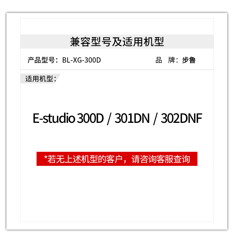 步鲁适用东芝300d粉盒301dn打印机302dnf硒鼓DP-3003碳粉3004墨粉3003一体机Toshiba墨盒e-STUDIO激光T-3003c - 图1