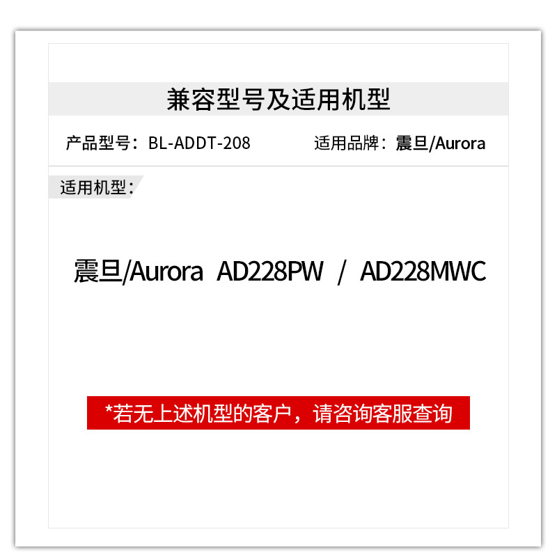 步鲁适用震旦AD228pw硒鼓ad228mwc打印机Aurora 228碳粉addt-208 - 图0