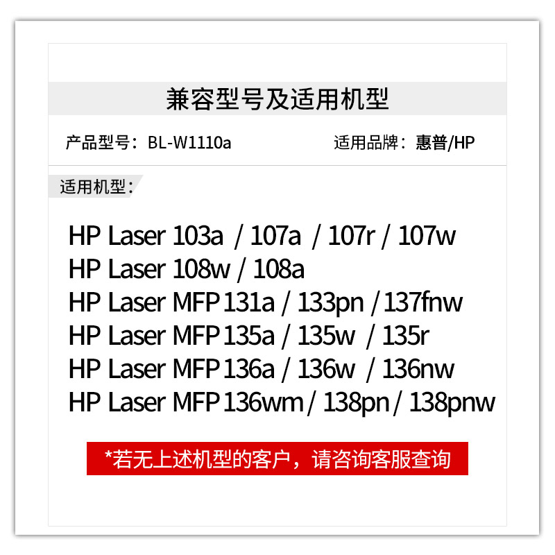 步鲁适用惠普136w碳粉138p墨粉盒133pn打印机131a 108w 136nw hp136a/wm 138pnw w1110a 1003a 103a 110a墨粉 - 图1