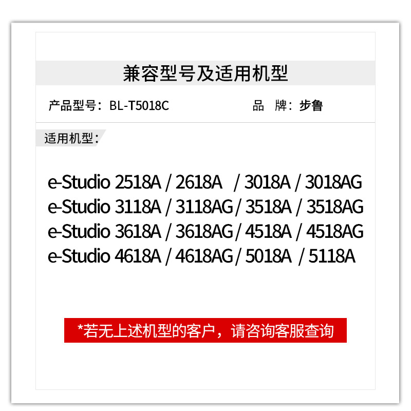 步鲁适用东芝e-Studio 2518A墨粉2618碳粉5018a复印机3118粉盒3518墨盒3618 4518 4618 3018 5118AG ZT5018C - 图1