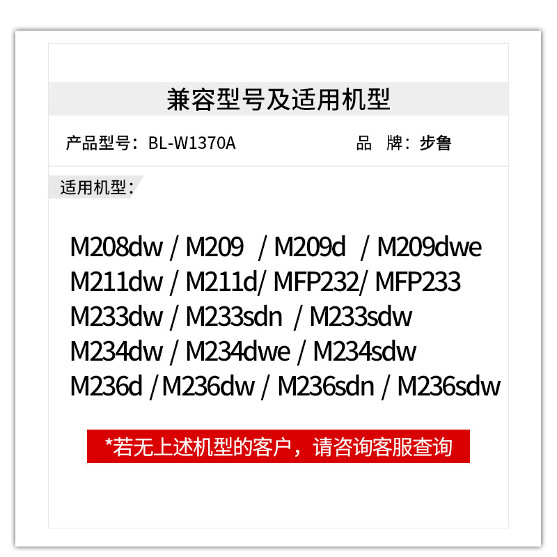 适用惠普m233sdw硒鼓m232dw m232dwc粉盒m208dw M233dw/sdn墨盒W1370A hp137X打印机137a 1370x碳粉LaserJet - 图1