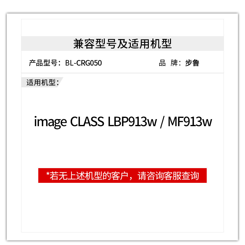 步鲁适用佳能MF913w硒鼓lbp913w打印机LBP913墨盒mf913墨粉crg050碳粉canon粉盒imageCLASS canon ic 913-图1