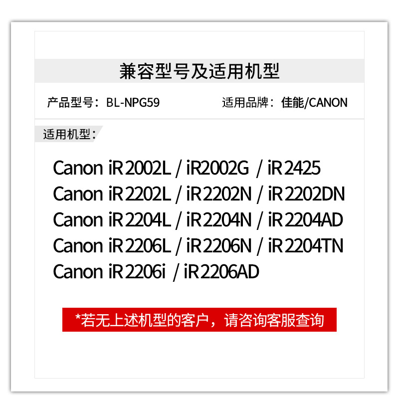 步鲁适用佳能IR2425墨粉ir2202n粉盒2002g复合机2202dn打印机2002l粉盒g59硒鼓组件canon碳粉npg-59墨粉盒-图1