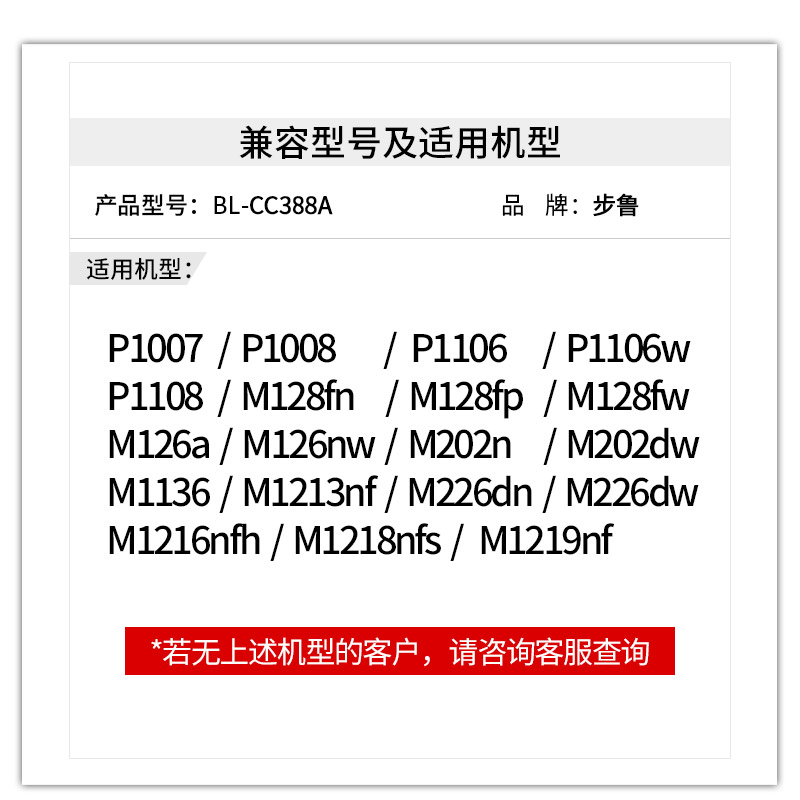 适用惠普m1213nf硒鼓m1216nfh打印机m1218nfs m1219墨盒LaserJet墨粉388a碳粉hp粉盒mfp M1213激光一体机pro-图1