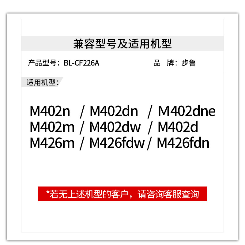 步鲁适用惠普M426fdw硒鼓m402dn墨盒hp426fdn打印机hp402d/dne/dw/m/n粉盒CF226A碳粉LaserJet Pro HP墨粉26a - 图1