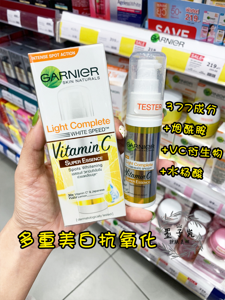泰國購 卡尼爾全效瞬白精華 煙醯胺377淡斑美白精華30ml淡痘印