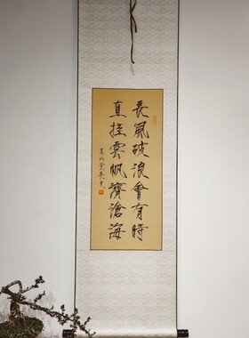 三省吾身书法高山堂纯手写
