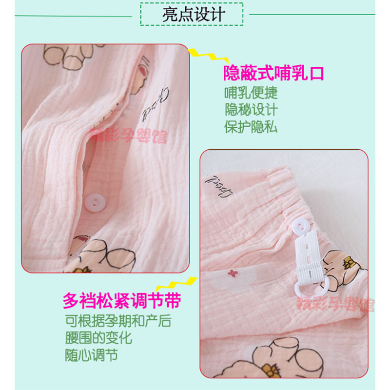 200斤大码月子服夏季产后薄款7月份8月纯棉纱布300孕妇家居服哺乳 - 图2