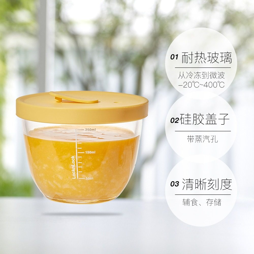 乐扣乐扣辅食盒玻璃蒸蛋碗冷冻保鲜盒储存盒宝宝碗婴儿餐具辅食碗,淘宝优惠券,粉丝福利购,淘宝优惠卷