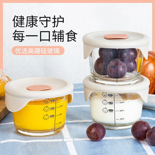 乐扣乐扣玻璃宝宝辅食盒微波炉加热冰箱冷冻储存婴儿保鲜碗可蒸煮 - 图0