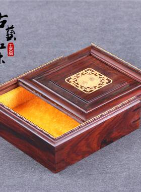 红木首饰盒收藏盒实木红酸枝玉器佛珠手串手镯古玩收藏盒包装盒