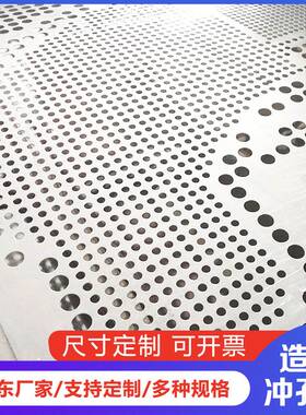 山水画冲孔板图案冲压装饰铝单板