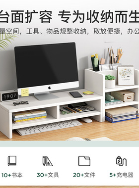 电脑显示器增高架桌面收纳架子