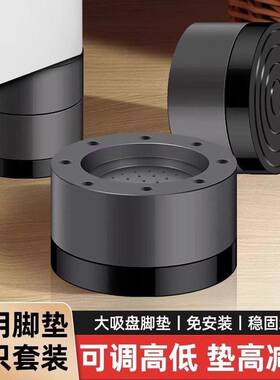 适用海尔洗衣机防滑防震脚垫自动滚筒底座固定脚架托架垫高支架