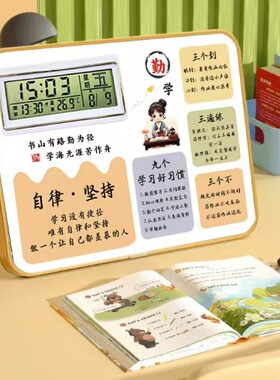 学生闹钟励志摆台生日礼物自律坚持桌摆照片板毕业季中考高考文具