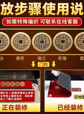 铜钱古币加厚五帝钱压门槛入户门门槛石装修顺治康熙干隆通宝铜板