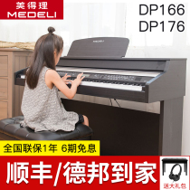 Beauty Tory Electric Piano DP176 Preschool Teacher Teaching Home Children Introductory Professional Beginners 88 Key Electronic Piano