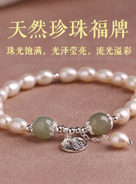 正品天然淡水珍珠手链女款轻奢小众手串转运珠饰品送女友闺蜜礼物