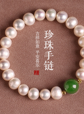 正品天然淡水珍珠手链女转运珠手串饰品送母亲送女友闺蜜生日礼物