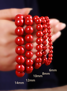 朱砂手串本命年手链男女