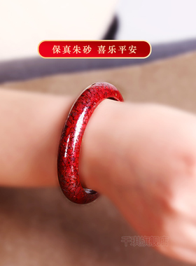 朱砂晶体砂手镯女正品原矿