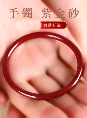 手镯细条叮当矿石帝王砂护身符