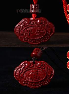 平安红色紫金砂宝宝开运长命锁