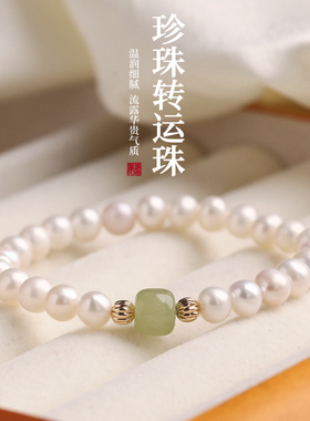 施家珍珠叠戴转运手链女款