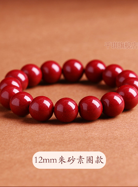 朱砂手串转运珠男女情侣