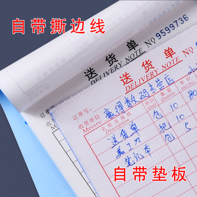 主力581二联送货单32K二连单栏式送货单32开销货清单销售单发货单出货单无碳复写办公会计单据,淘宝优惠券,粉丝福利购,淘宝优惠卷