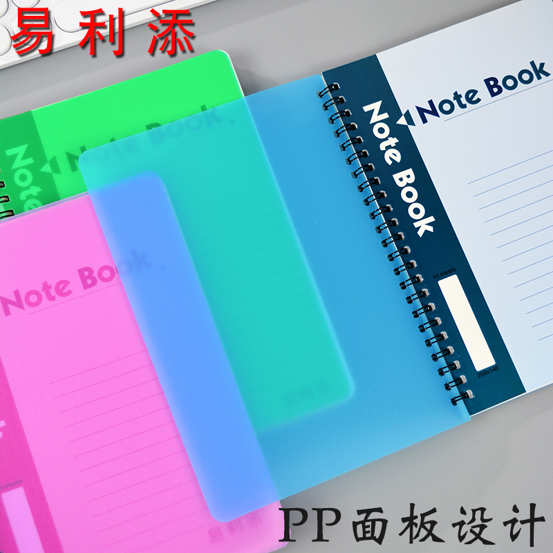 易利添A5胶面线圈笔记本B5胶面笔记簿A4线圈本A6记事本A7小本子工作手册线条本日记本随身小本子-图2