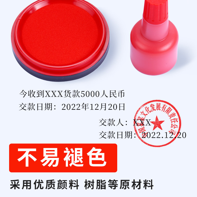 晨光印台红色印泥按手印台快干印章印台指纹橡皮公章盖印海绵垫印台盒原子印油清洁印油财务办公用品,淘宝优惠券,粉丝福利购,淘宝优惠卷