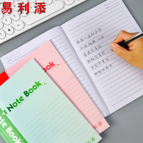 易利添A5笔记本软面抄B5软抄记事本日记本笔记簿简约簿本软抄本A4笔记本记事簿加厚课堂笔记本 - 图1