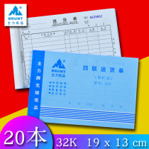 Main force 555 Four-linked delivery bill 32K horizontal single-column delivery bill No carbon rewritten four-even delivery bill 20 This dress