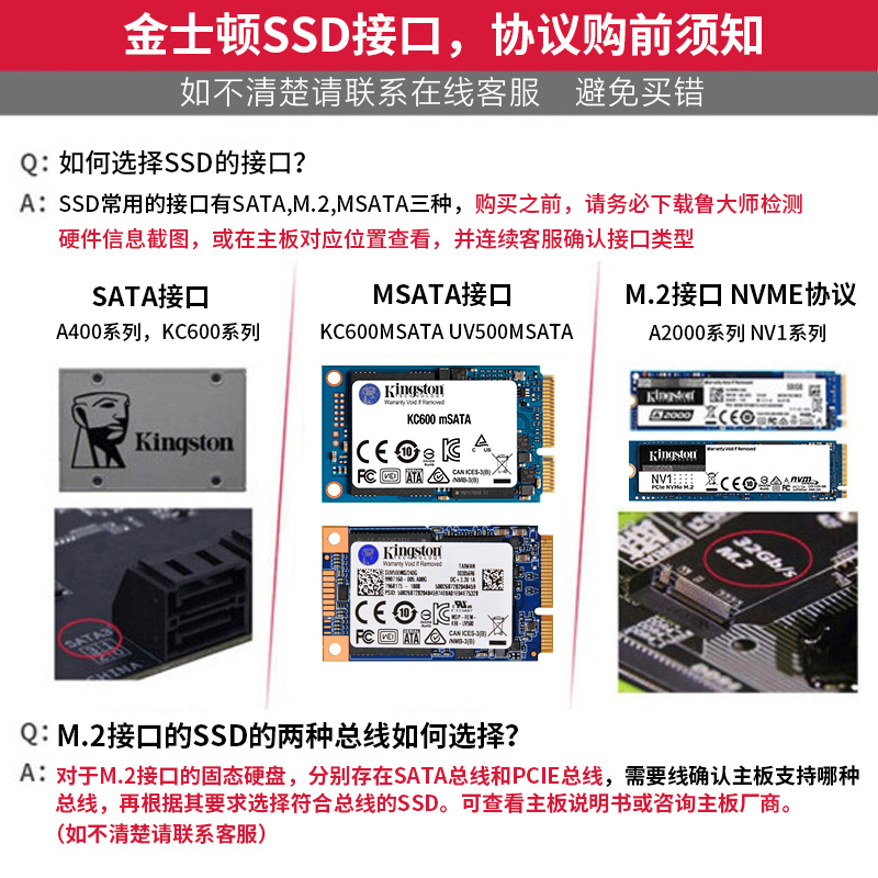 金士顿固态硬盘KC600 MSATA 256G 512g 1t工控机笔记本固态盘ssd - 图3