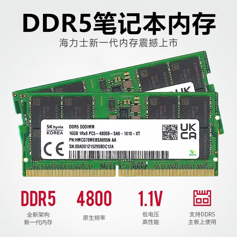 SK Hynix海力士8G 16G 32G DDR5 4800 5600 Adie颗粒笔记本内存条 - 图0