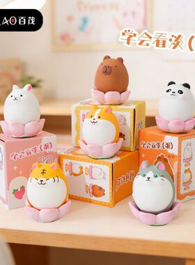 创意学会看淡转转乐系列摆饰