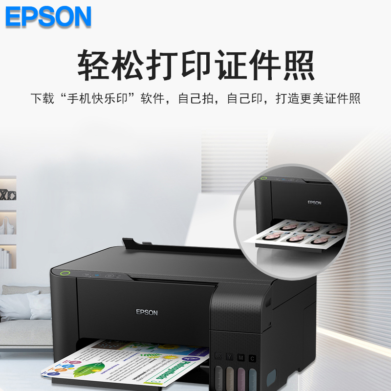 爱普生（EPSON) L3119 彩色原装墨仓式多功能一体机 打印复印扫描L3118 - 图3