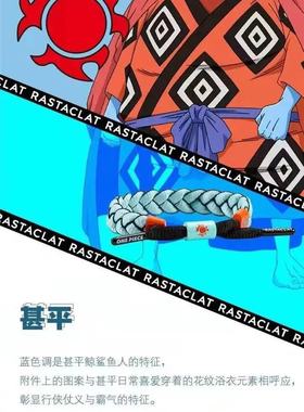 rastaclat美国小狮子鞋带手链