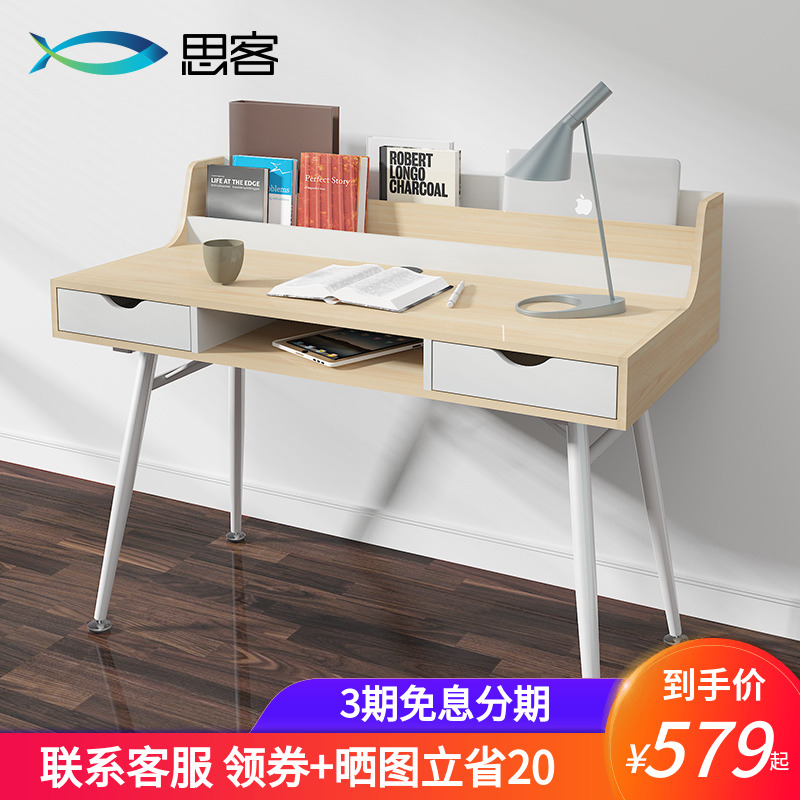 思客北歐書桌臺式電腦桌小臥室現代簡約辦公桌創意桌子家用寫字檯
