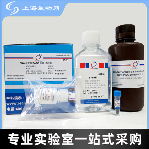 RealRed核酸染料（GelRed） 中科瑞泰 GR001上海生物网 - 图1