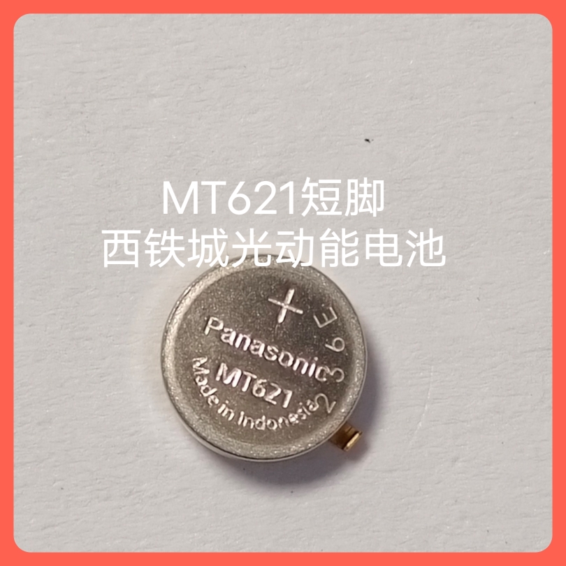 MT621西铁城原装光动能太阳能充电电池295- 5100短脚正品进口-图1