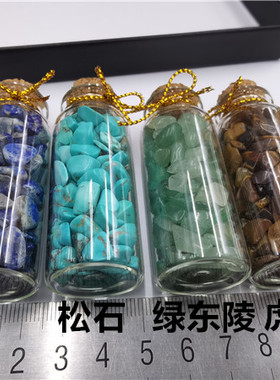天然石七彩碎消滋DIY饰品配件