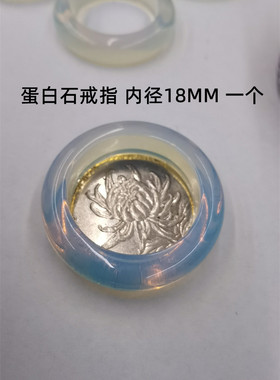 情侣礼物蛋白石戒指戒圈内径可选