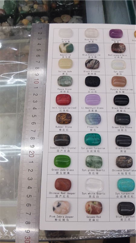 半宝石100种水晶玛瑙色板卡裸石学生科普知识版本礼物矿石收藏品 - 图0
