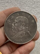Baozhen Yinyin Yuan in private casting for three years Warlord version Silver Yuan Qing Dynasty The old silver Yuan coins collection Antiques